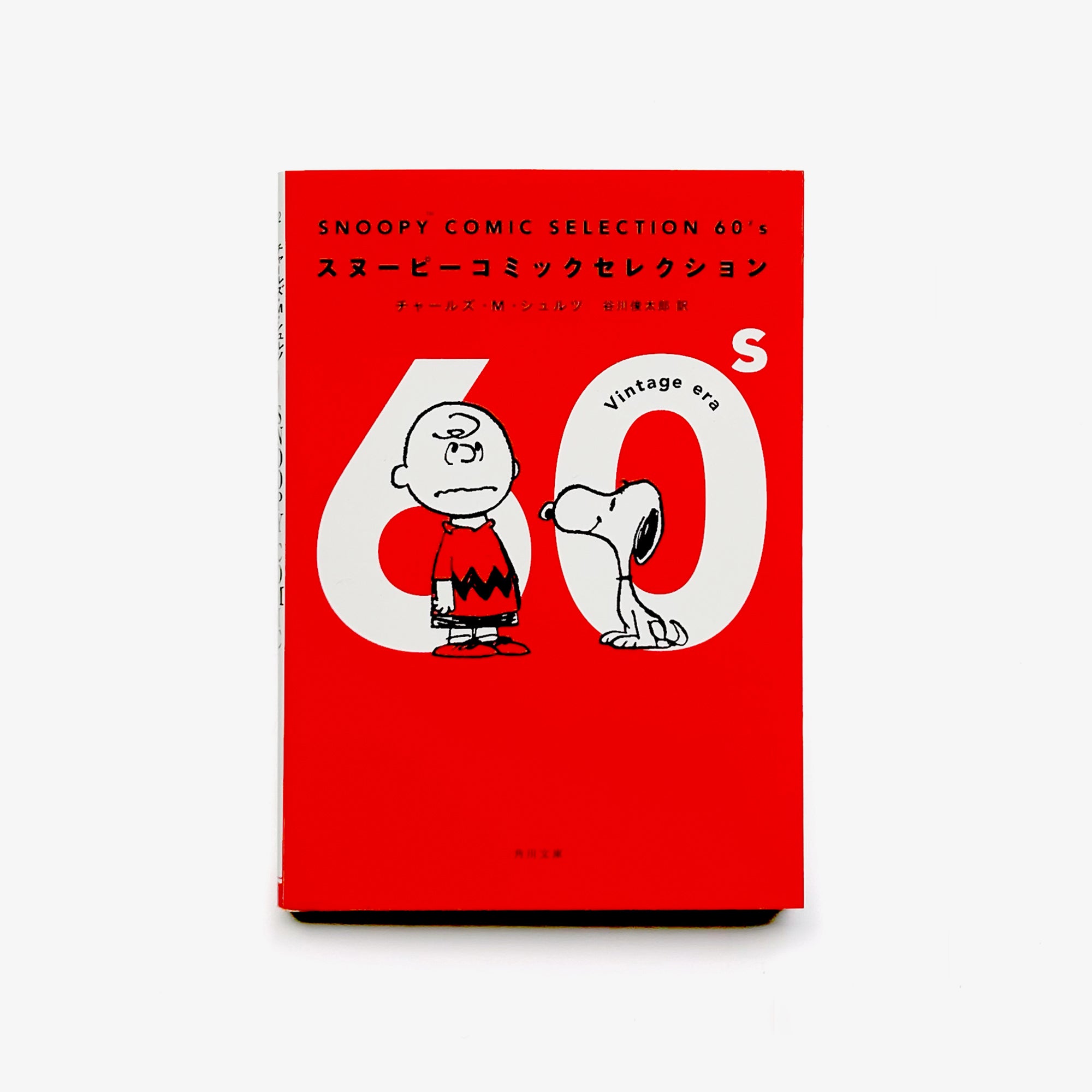 Snoopy Comic Selection 60s – Counterprint