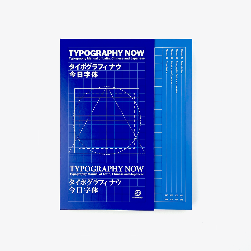 Typography Now – Seconds