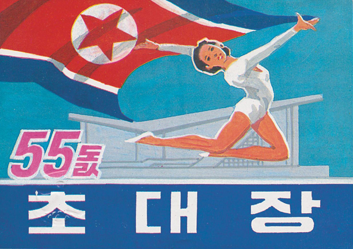 Made in North Korea Exhibition