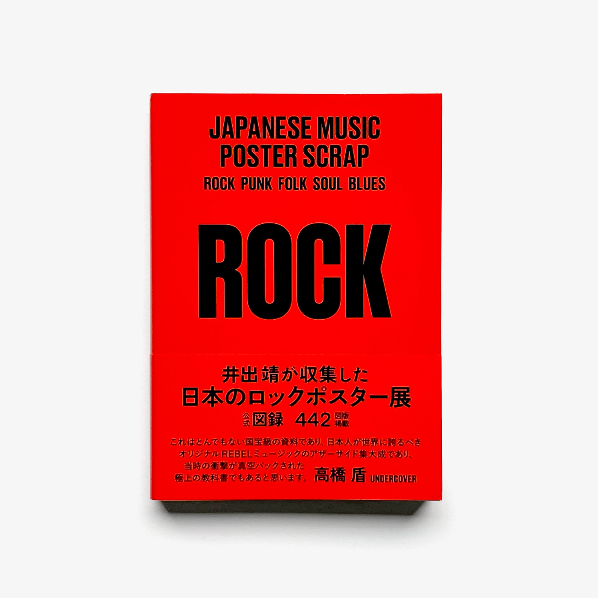 Japanese Music Poster Scrap - Rock