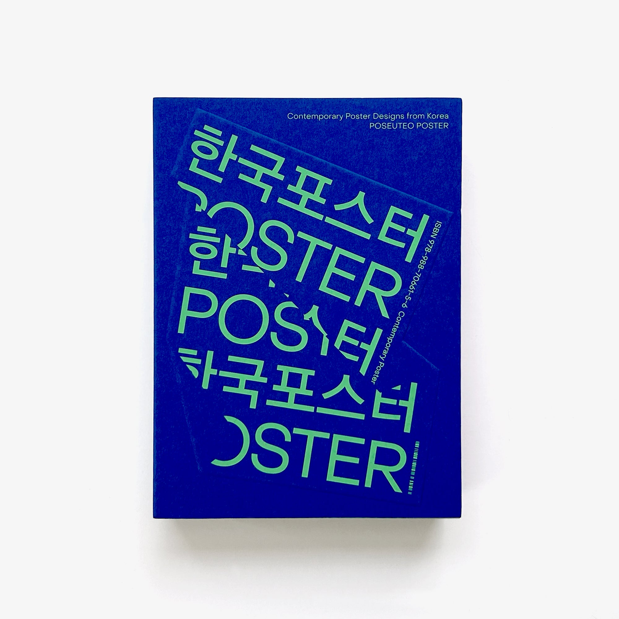 POSEUTEO POSTER: Contemporary Poster Designs from Korea