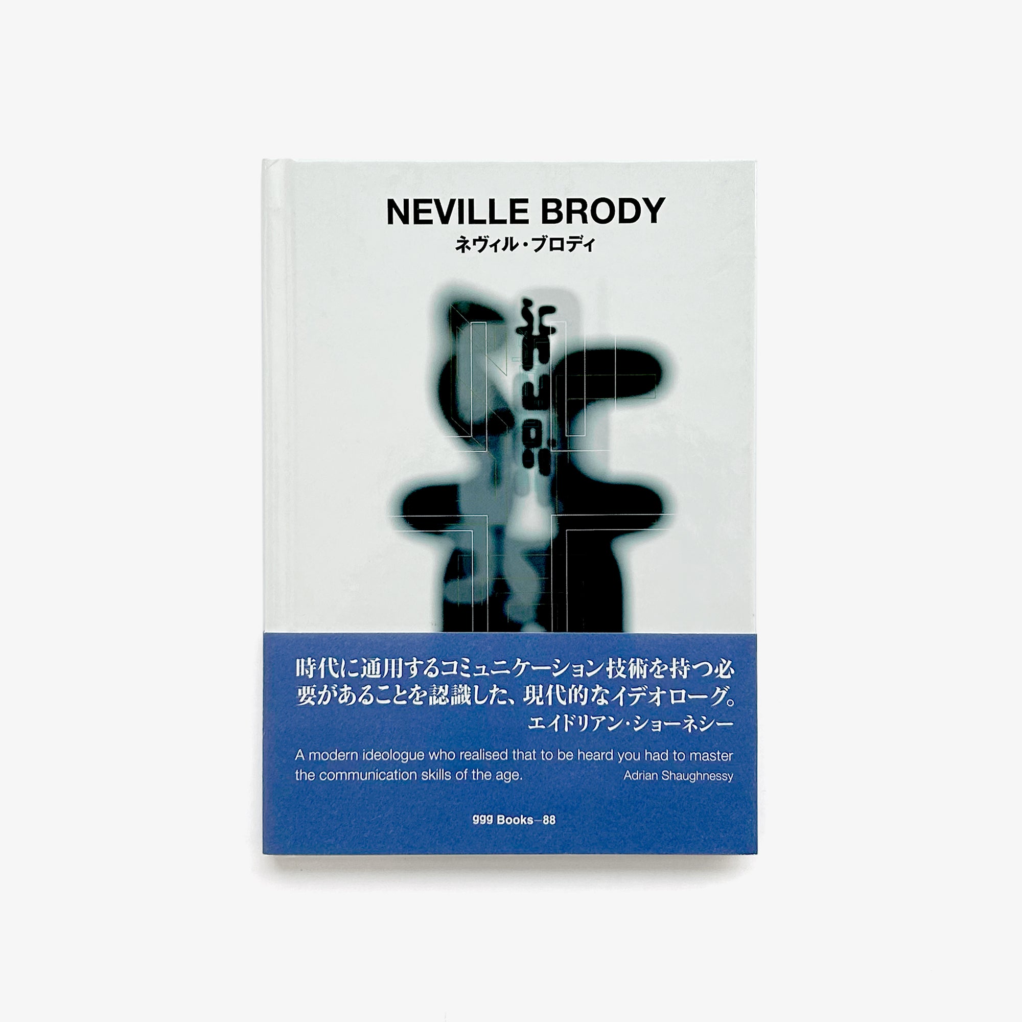Neville Brody: GGG Books 88