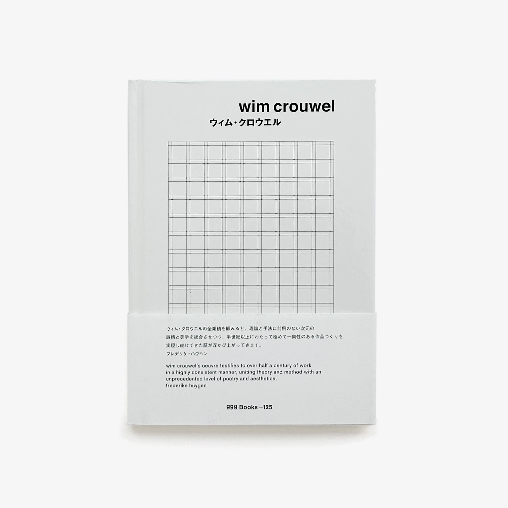 Wim Crouwel: GGG Books 125