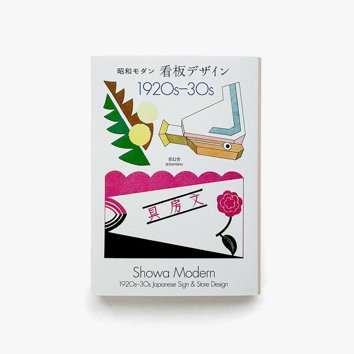 Showa Modern – 1920s–30s Japanese Sign & Store Design