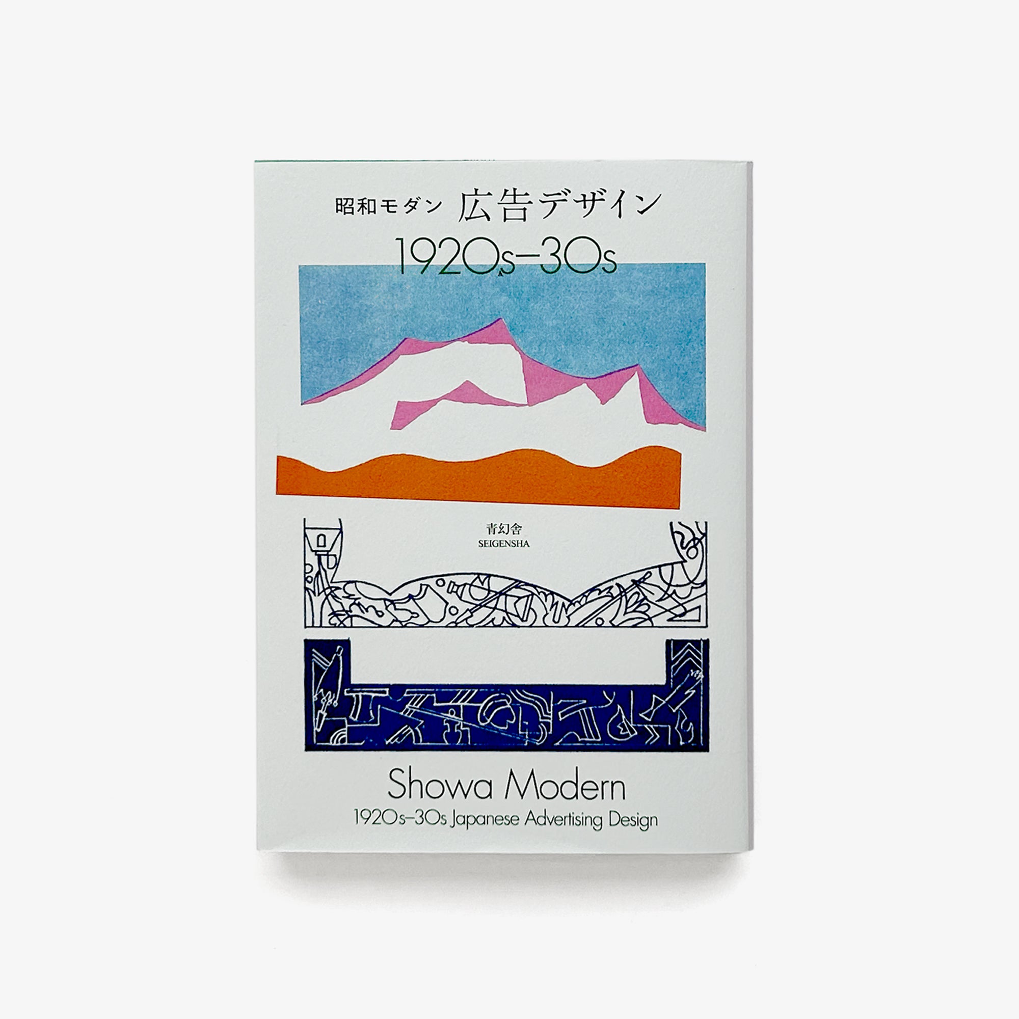 Showa Modern