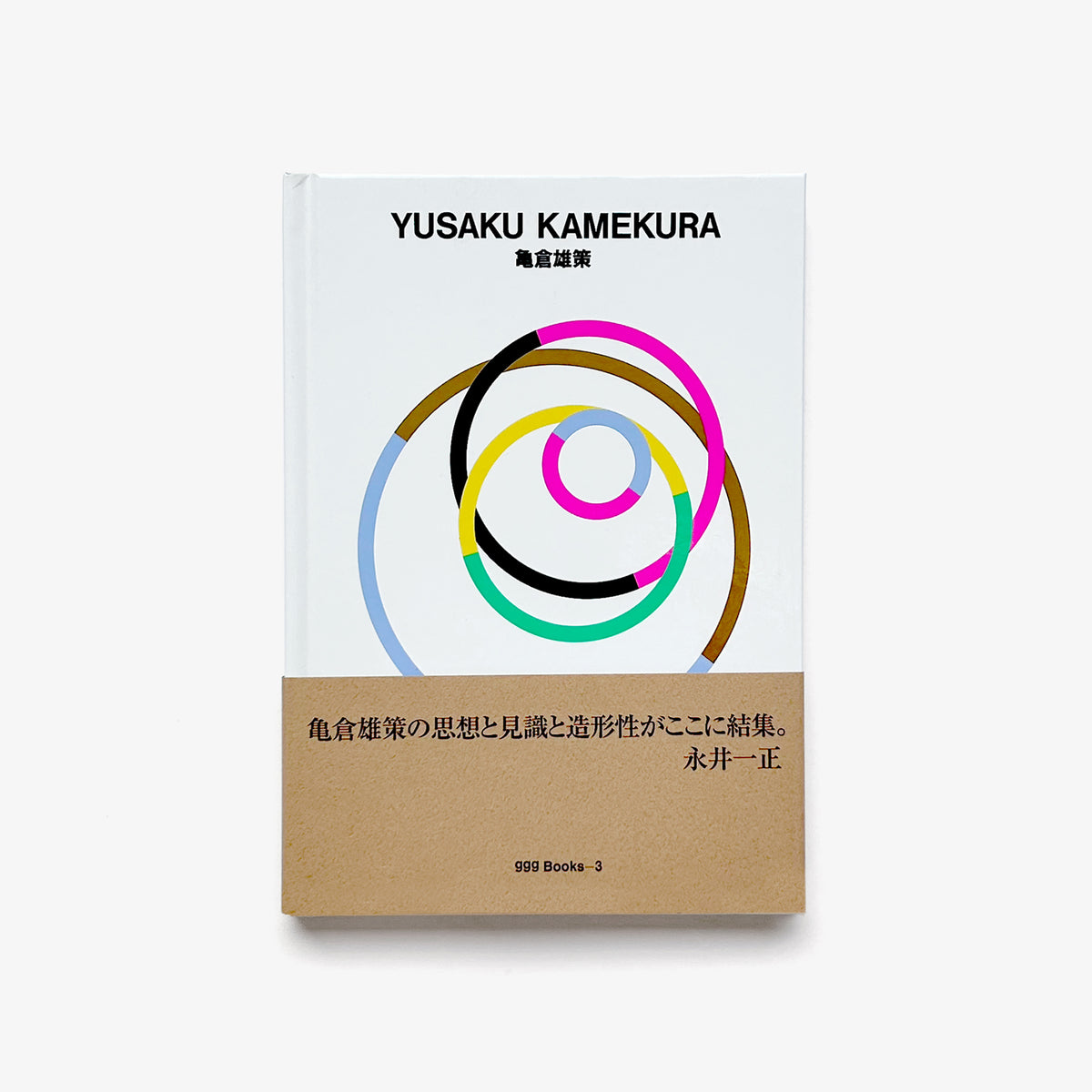 Yusaku Kamekura: GGG Books 3