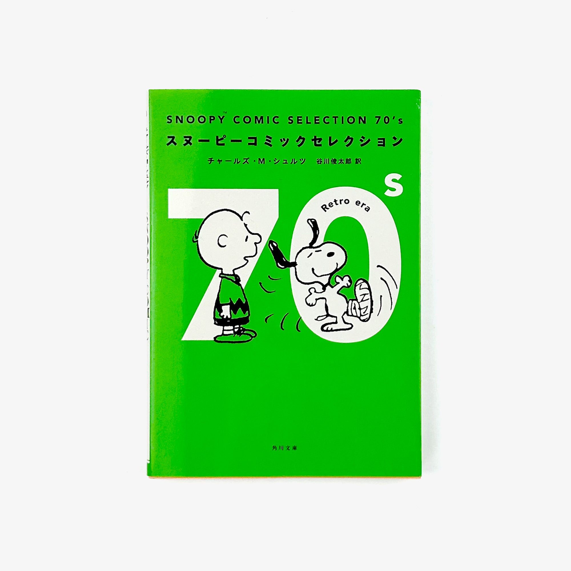 Snoopy Comic Selection 70s – Counterprint