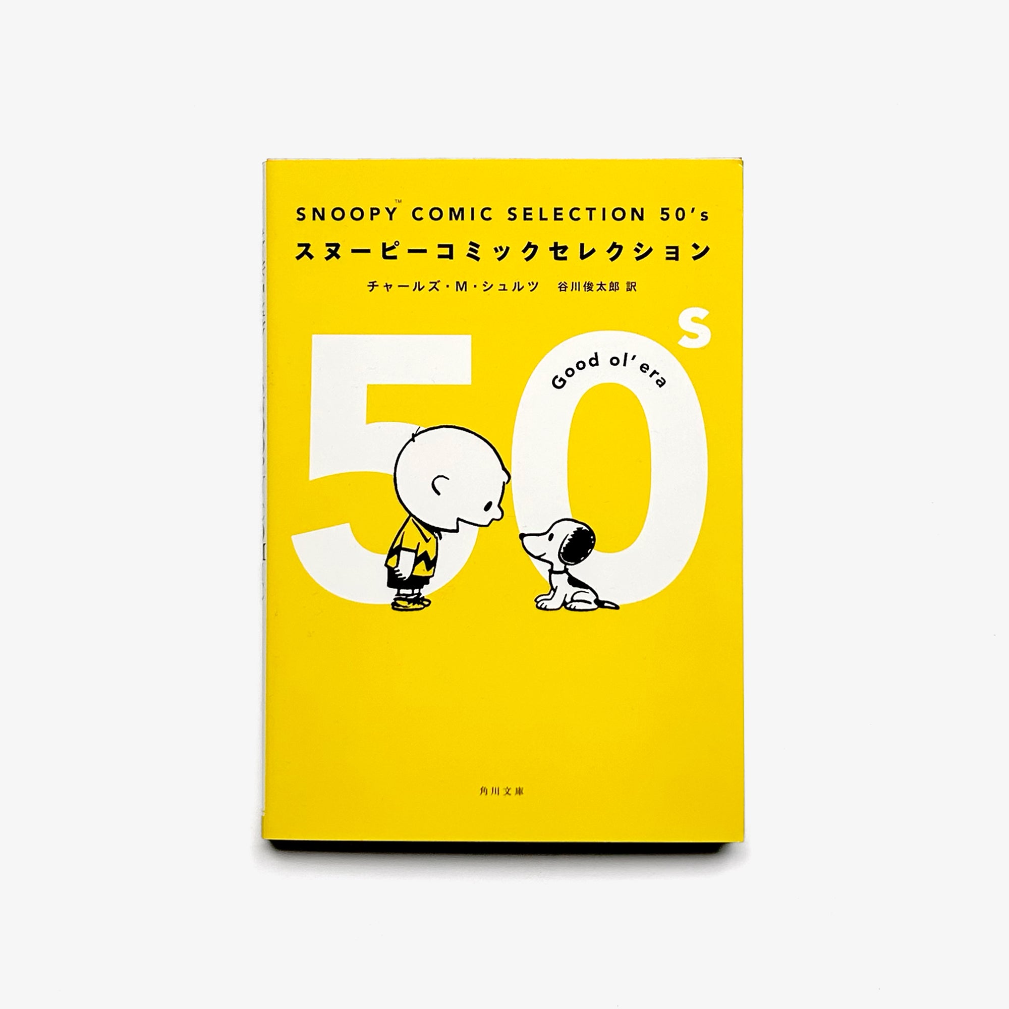 Snoopy Comic Selection 50s – Counterprint