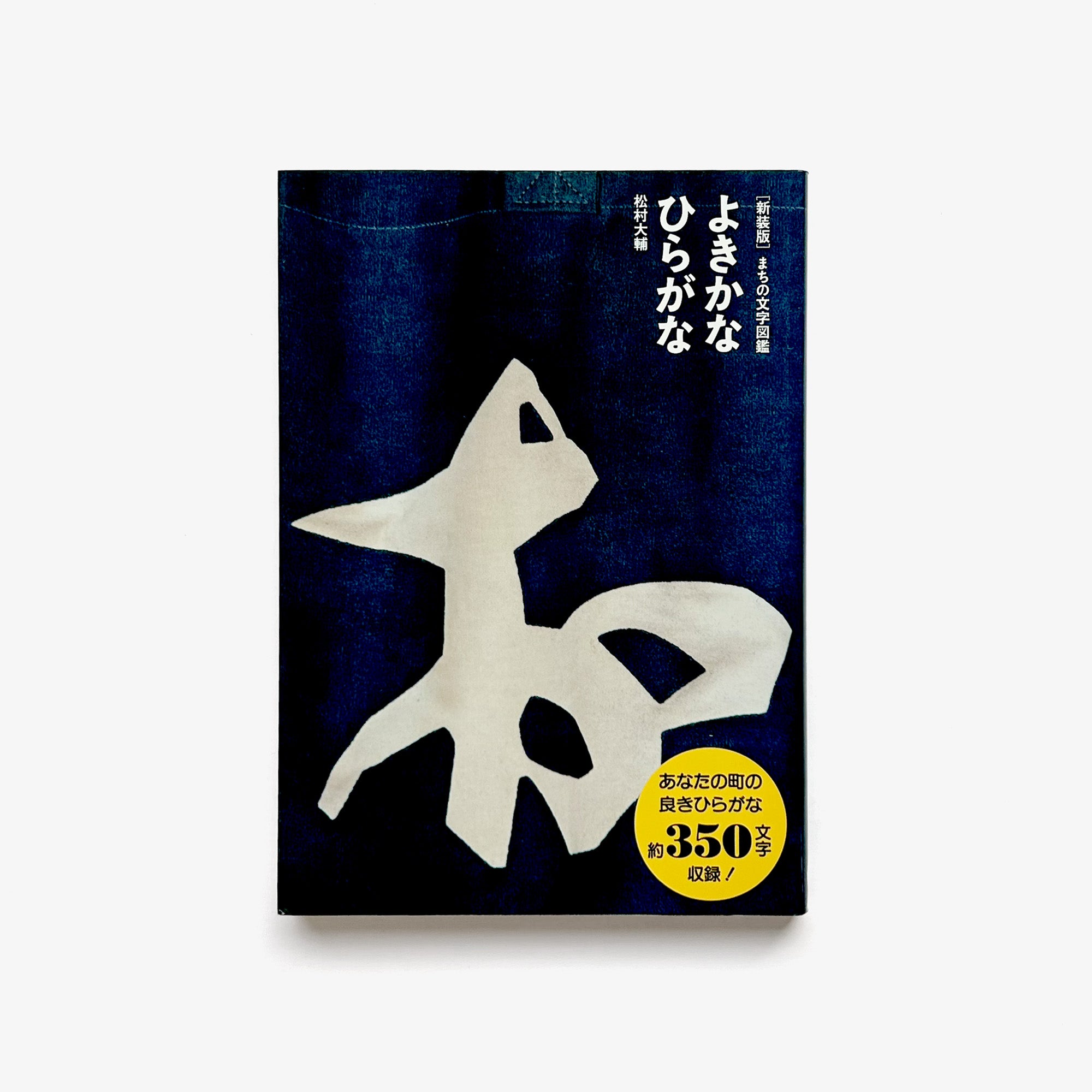 Character Encyclopaedia in Town