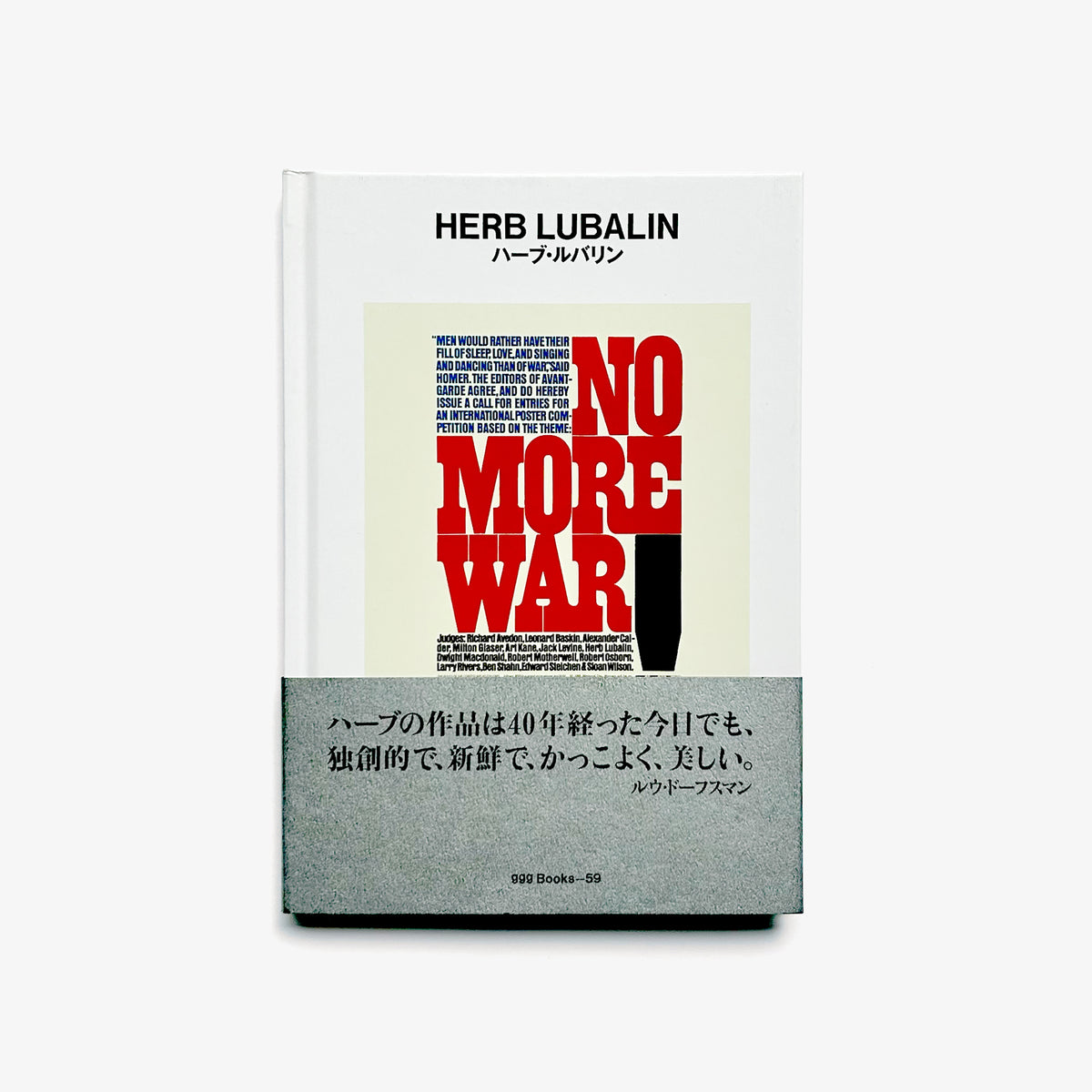 Herb Lubalin: GGG Books 59