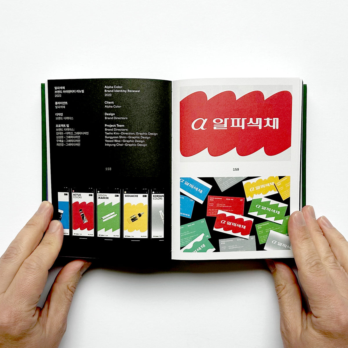 Hangeul Logos Vol. 1
