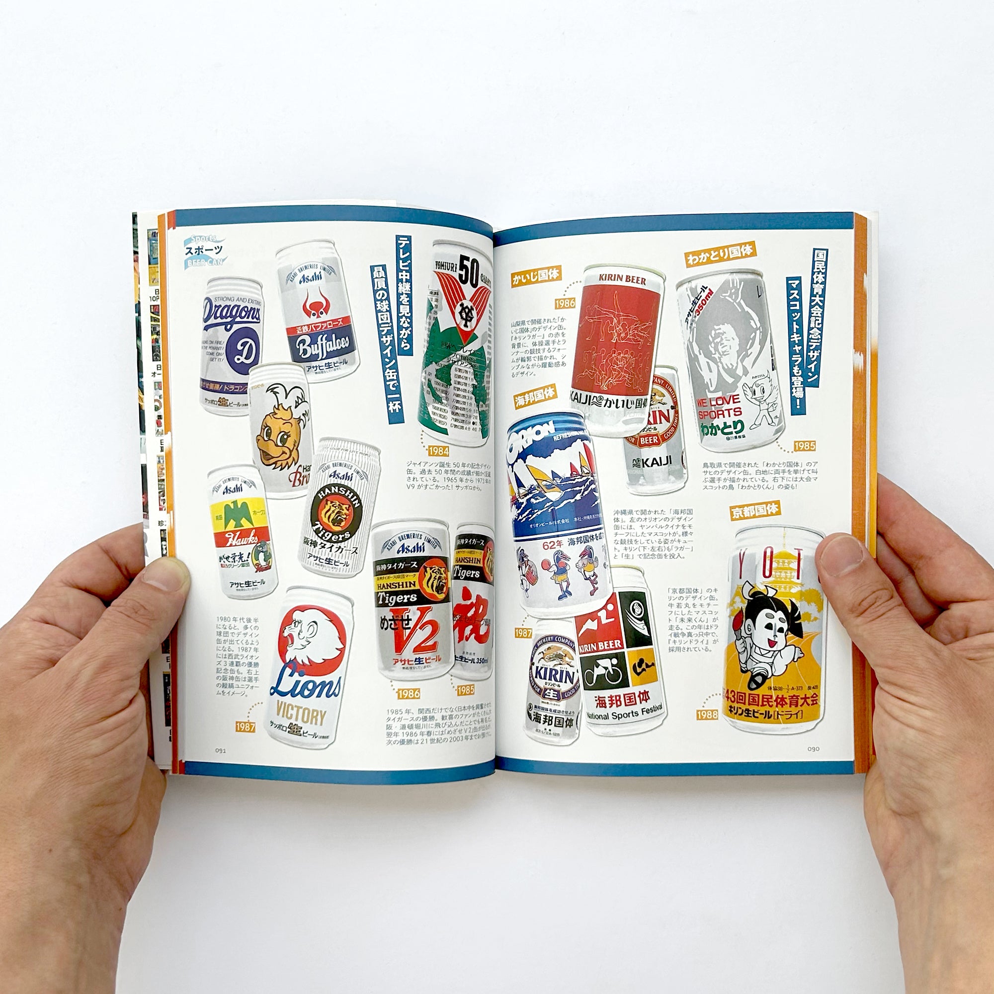 Japanese Beer Can Encyclopedia