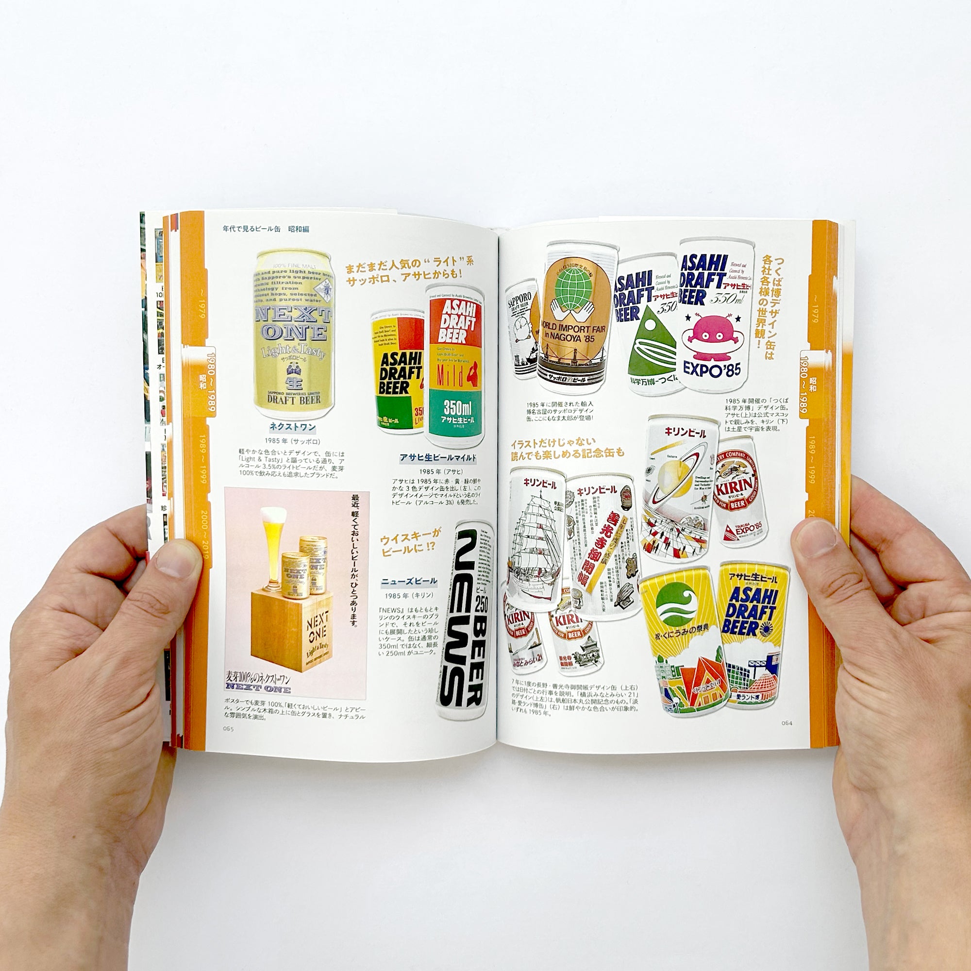Japanese Beer Can Encyclopedia