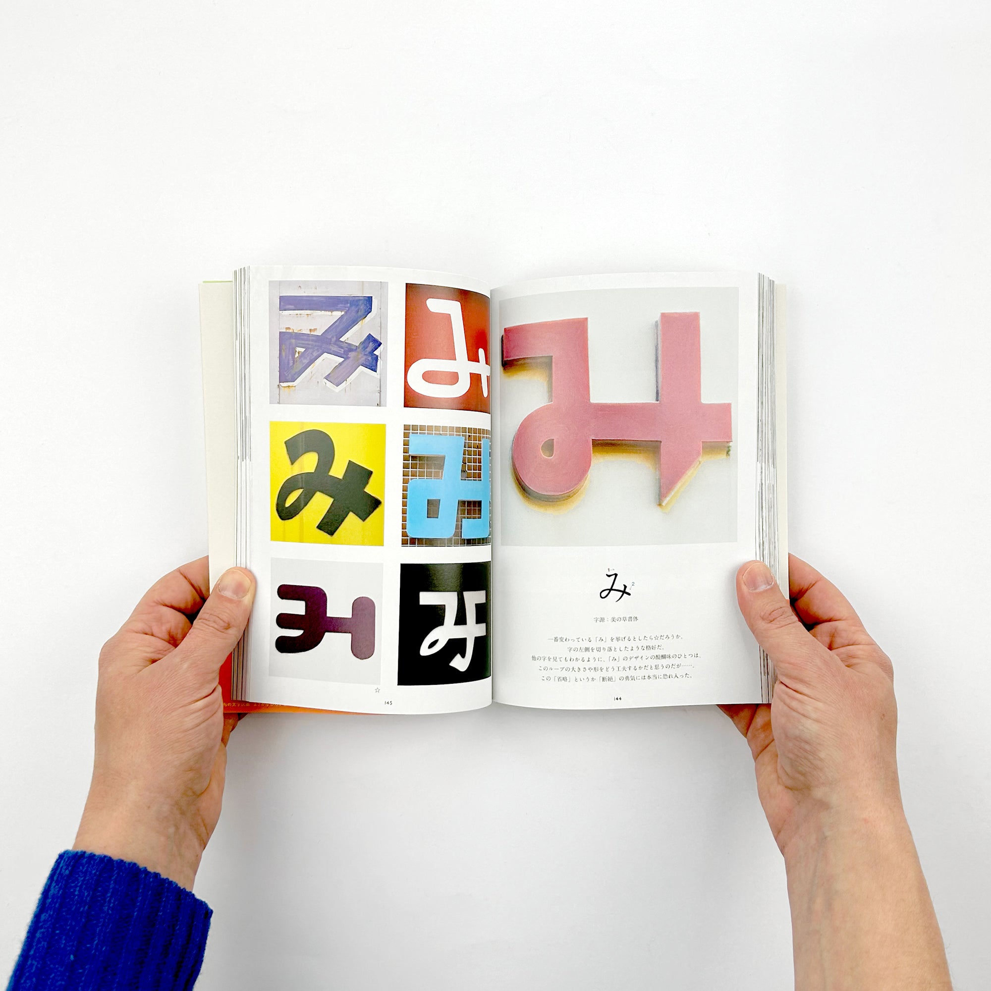 Character Encyclopaedia in Town