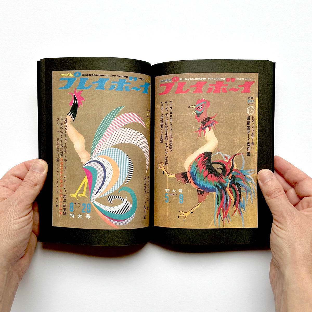 The Animal Covers of Playboy Japan (1966-1971)