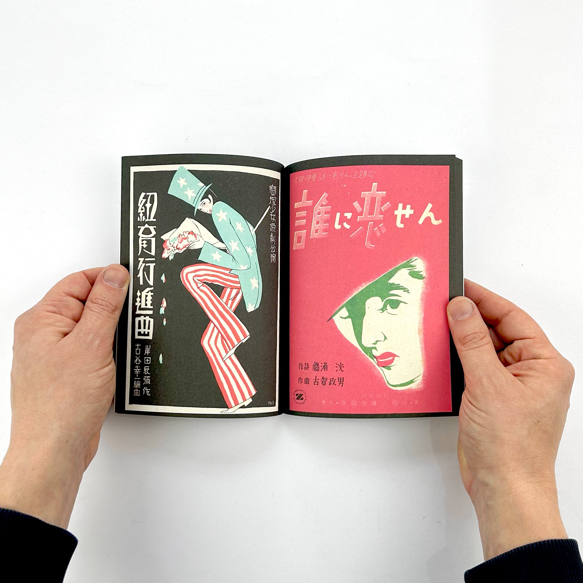 Music Sheets from Japan