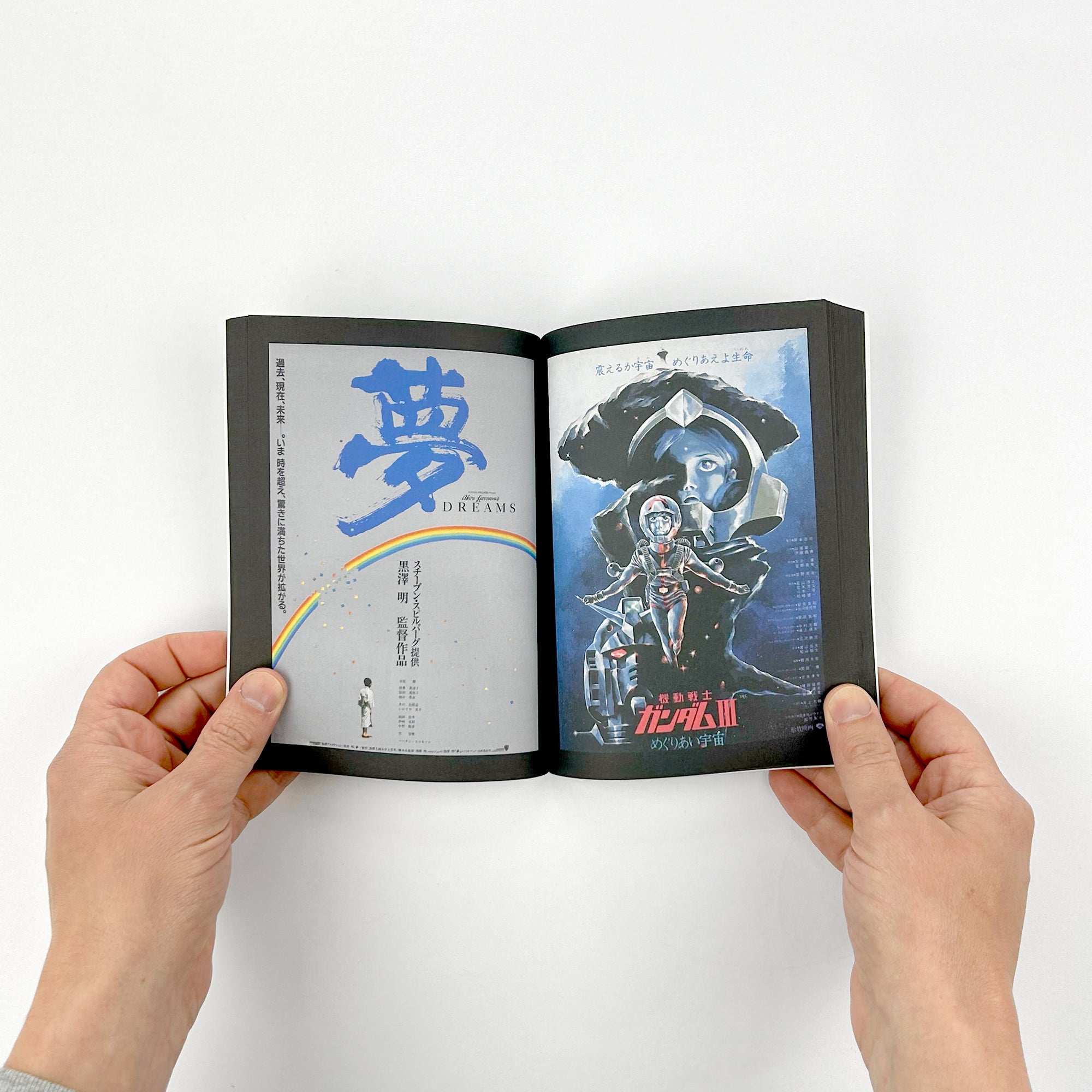 Movie Posters from Japan