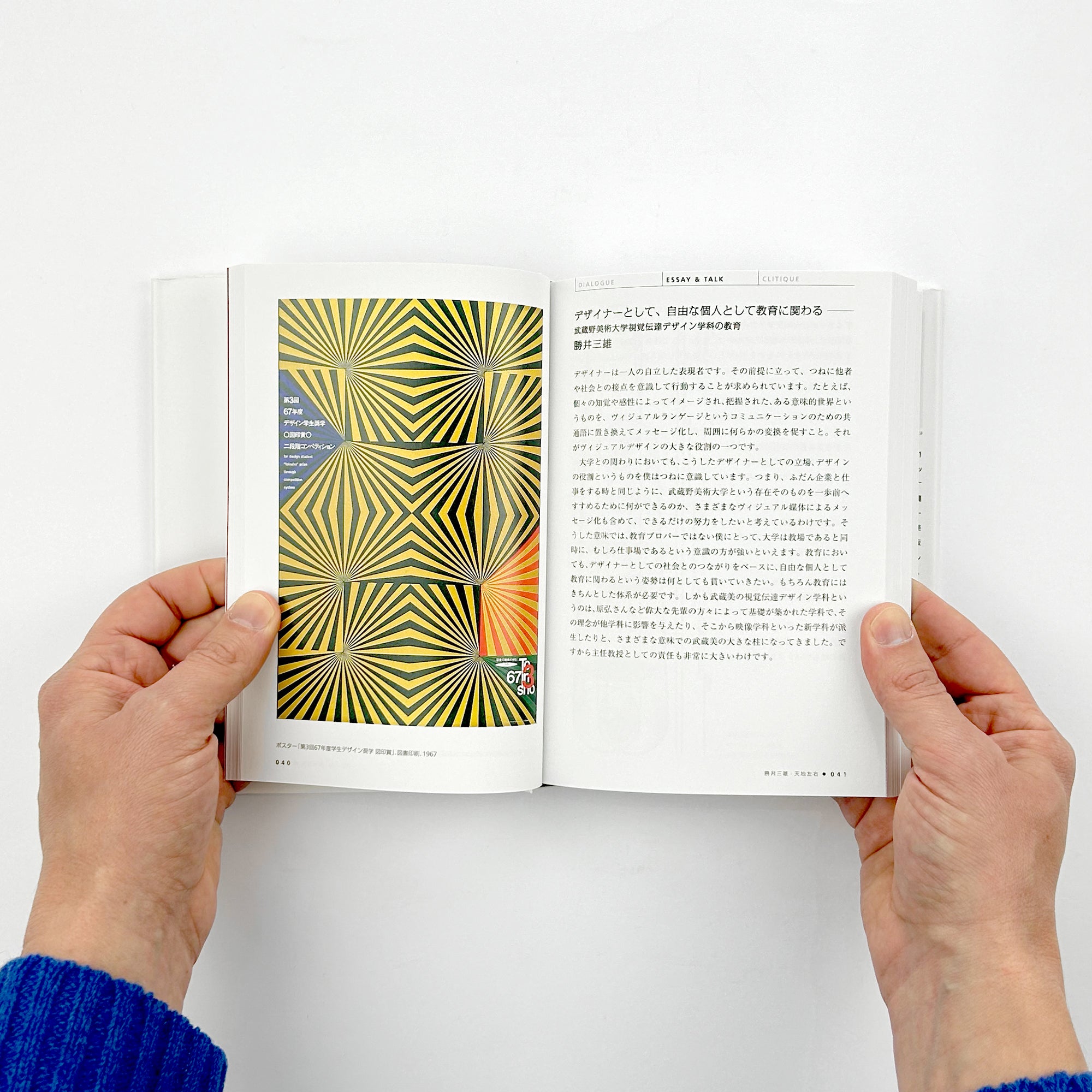 Katsui Mitsuo 1954‐2013: GGG Books 10