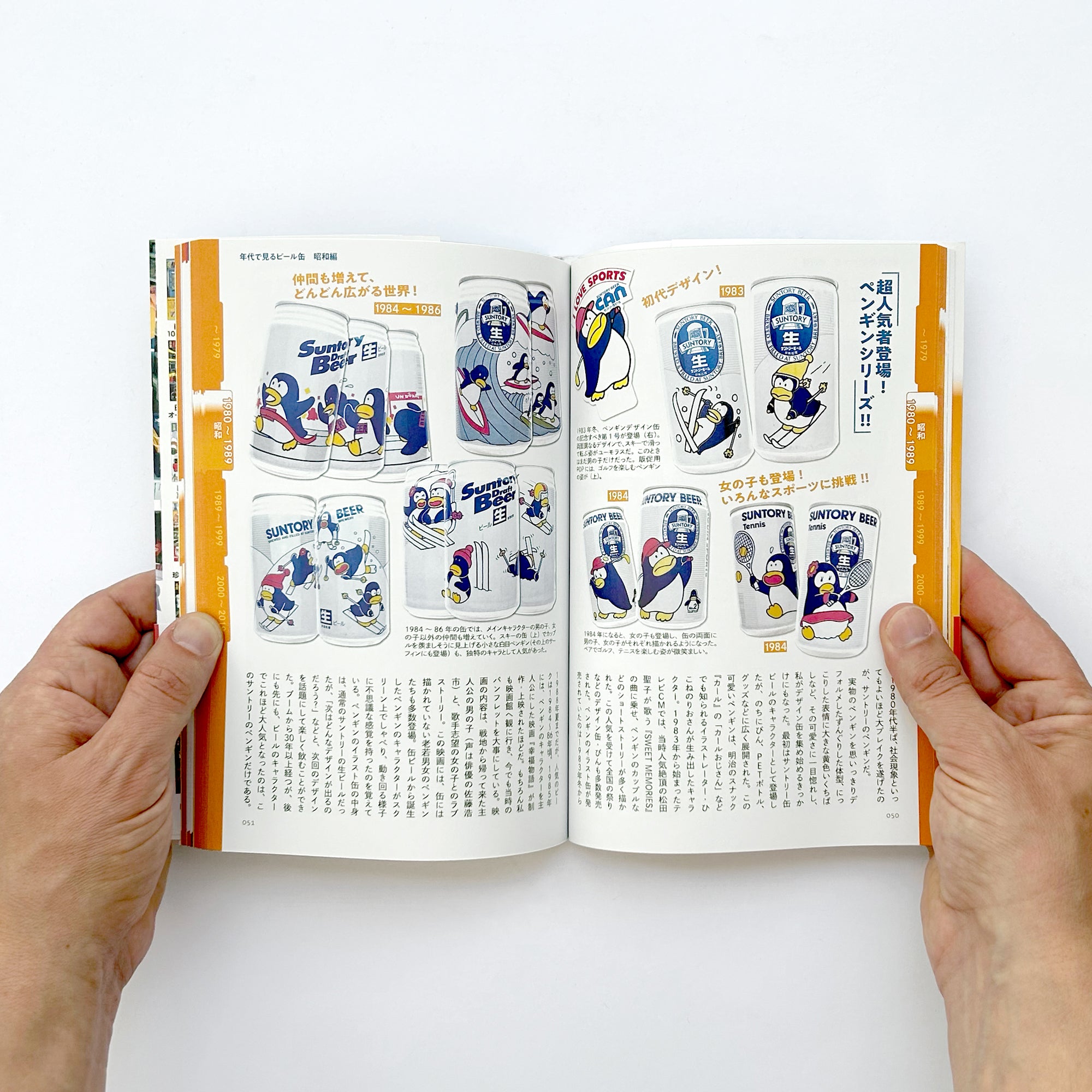Japanese Beer Can Encyclopedia