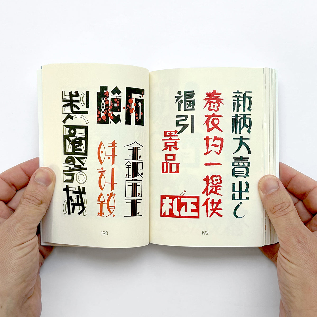 Showa Modern – 1920s–30s Japanese Sign & Store Design