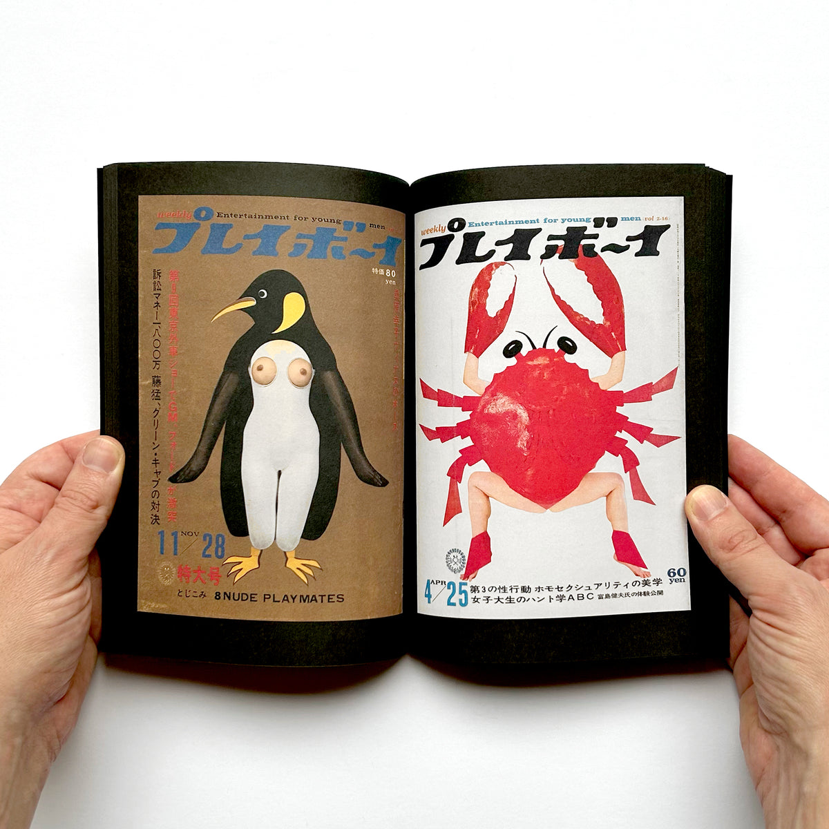 The Animal Covers of Playboy Japan (1966-1971)