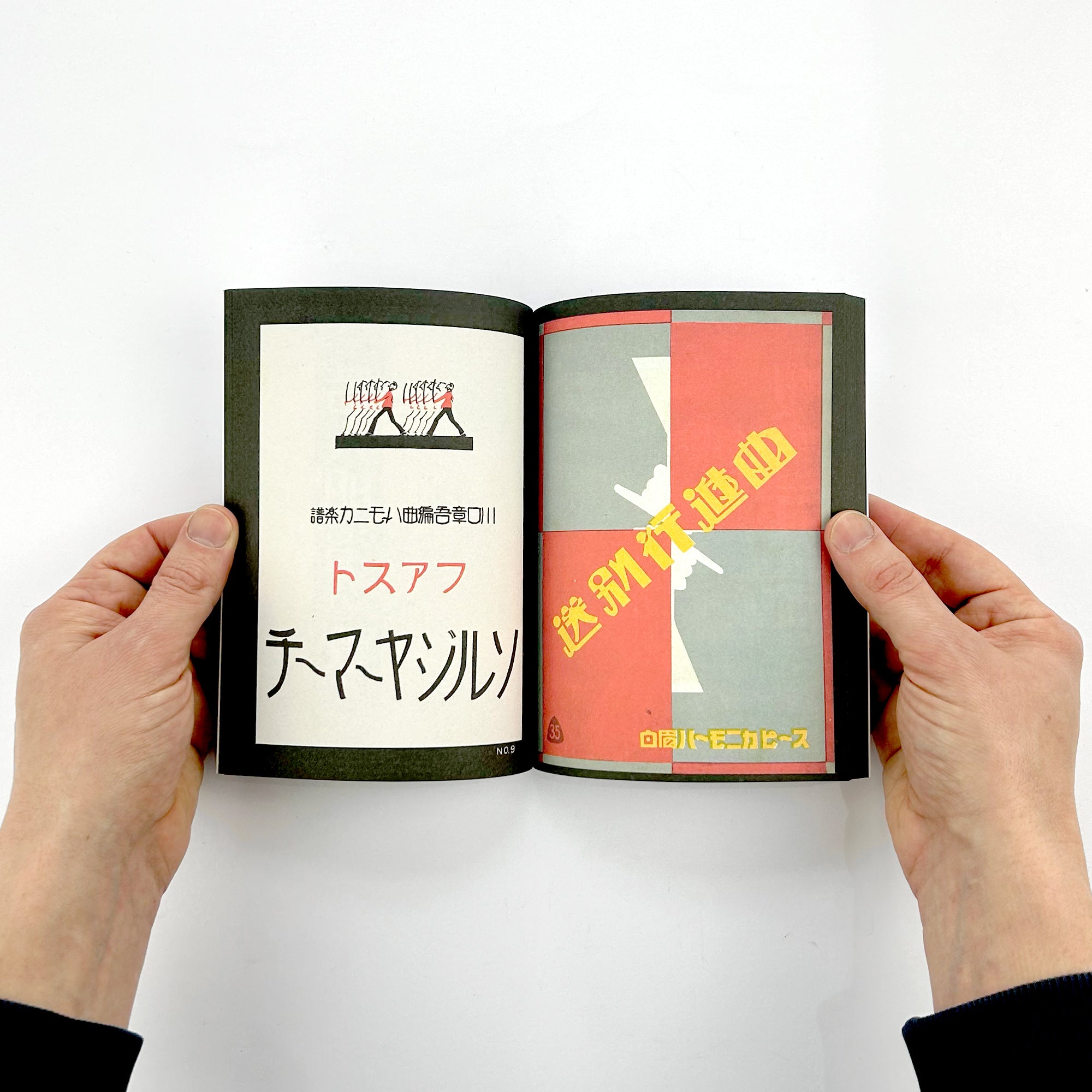 Music Sheets from Japan