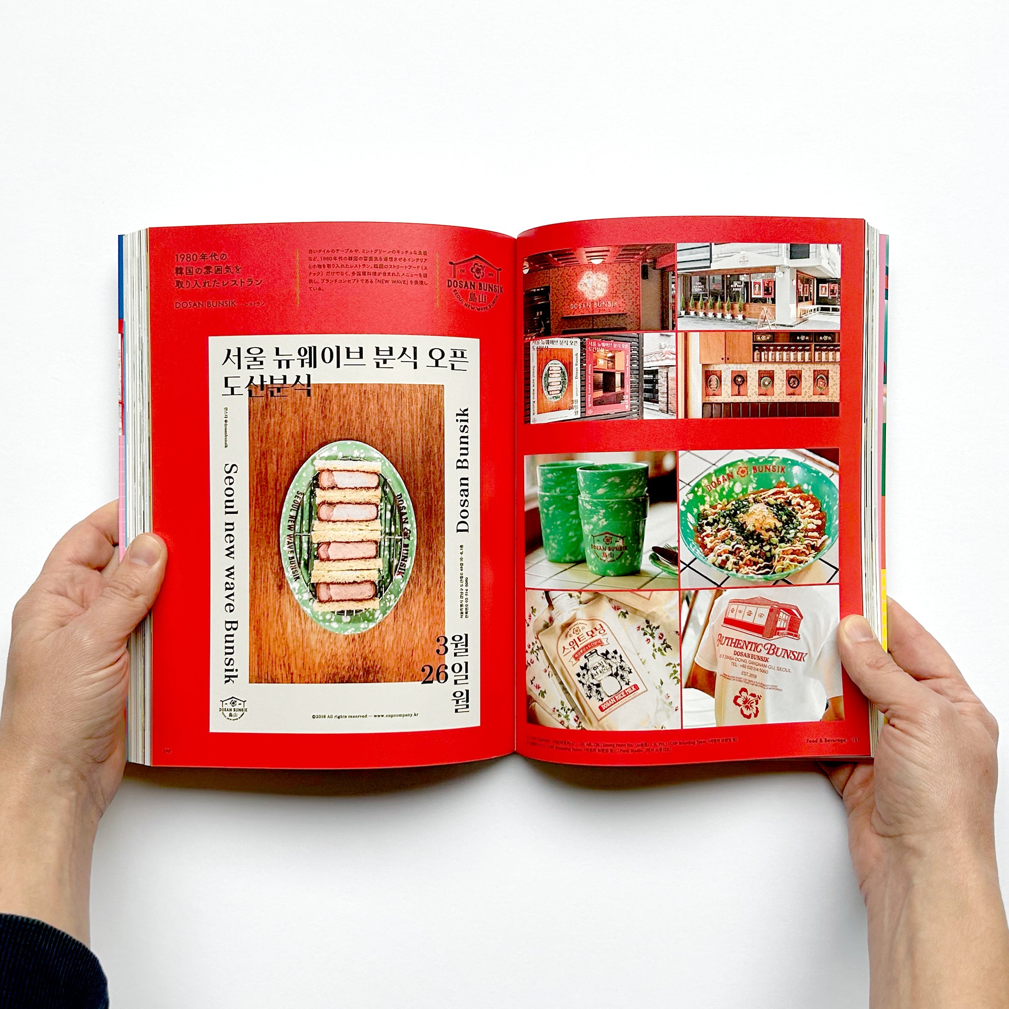 Trendy Korean Design & Unique Branding Ideas