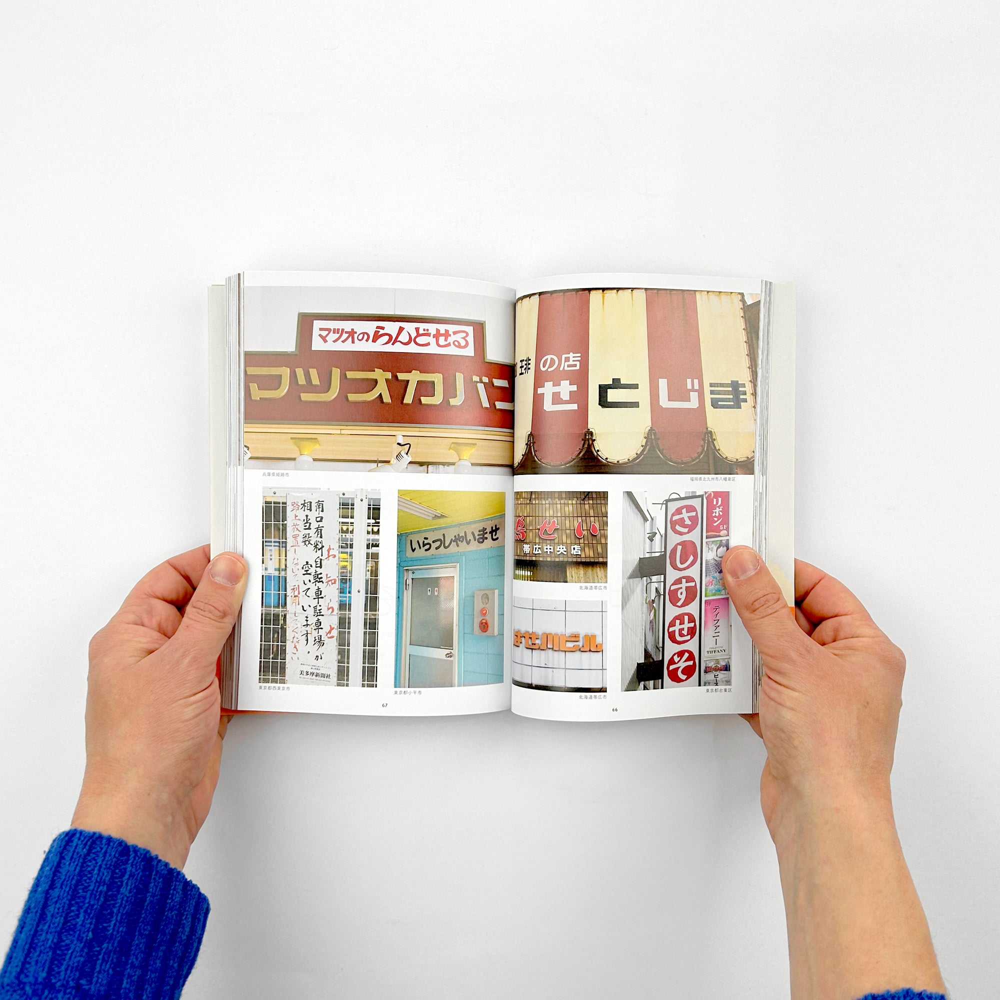 Character Encyclopaedia in Town