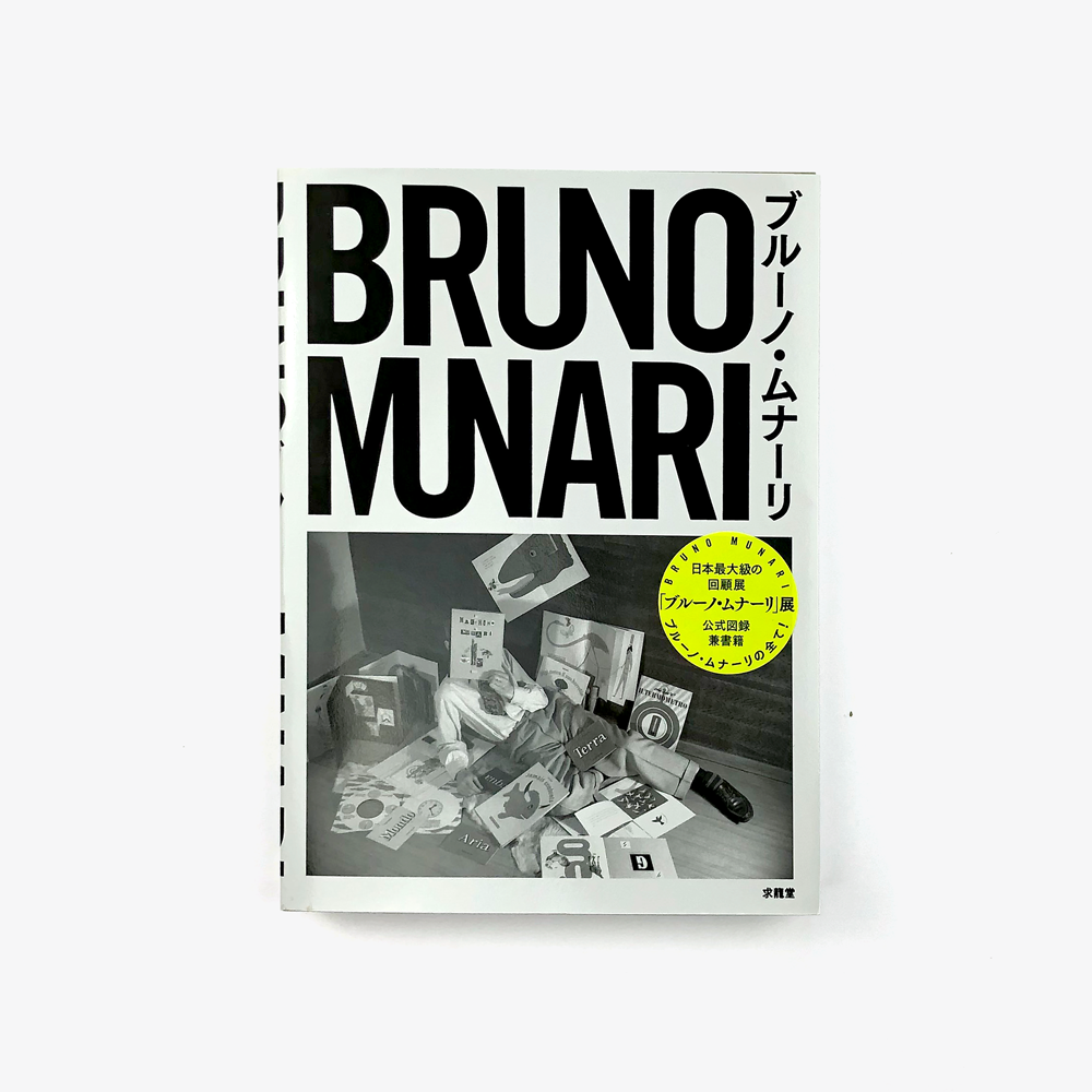 Bruno Munari: The Man Who Made the Useless Machines
