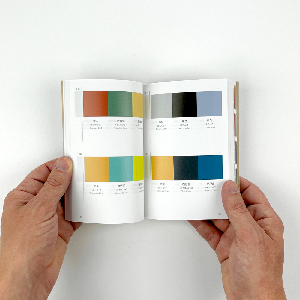 A Dictionary of Color Combinations - Pre-Order